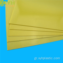 Κίτρινα εξαρτήματα κατεργασίας πλακών από εποξειδικές ίνες γυαλιού